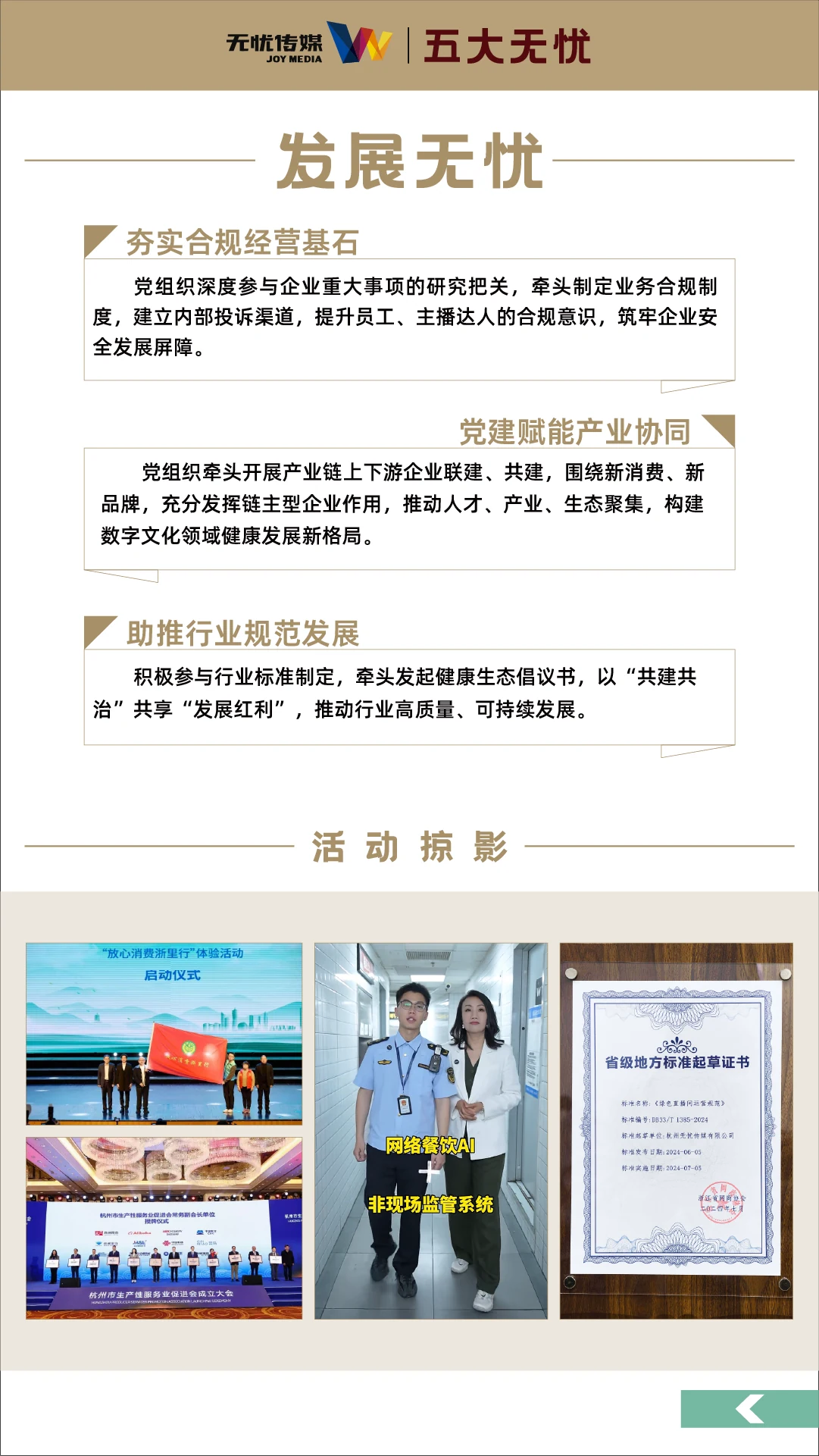 五大大象